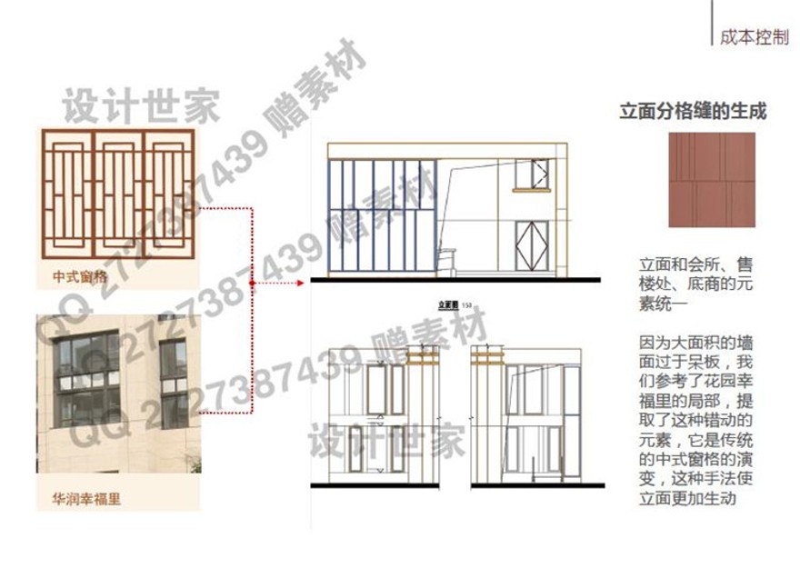 北方地区经济型住宅精细化户型平面立面案例建筑设计研究