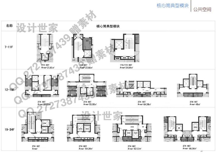 北方地区经济型住宅精细化户型平面立面案例建筑设计研究