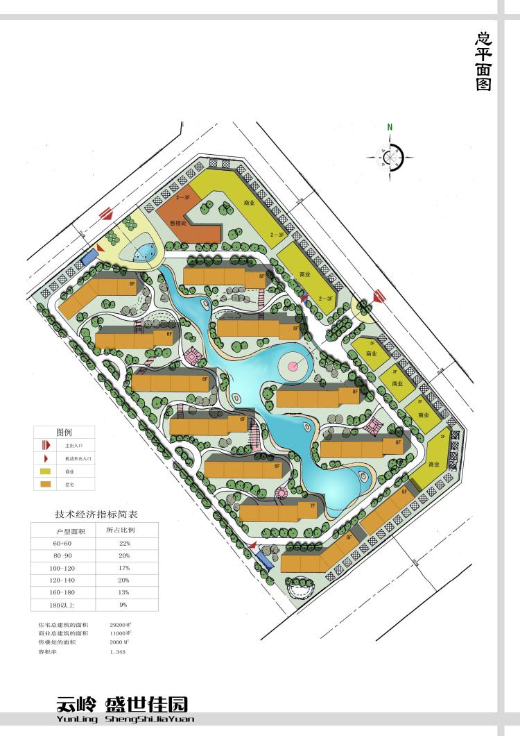 住宅区住宅建筑规划设计方案文本平面图分析图效果图案设计资源设计资源设计资源