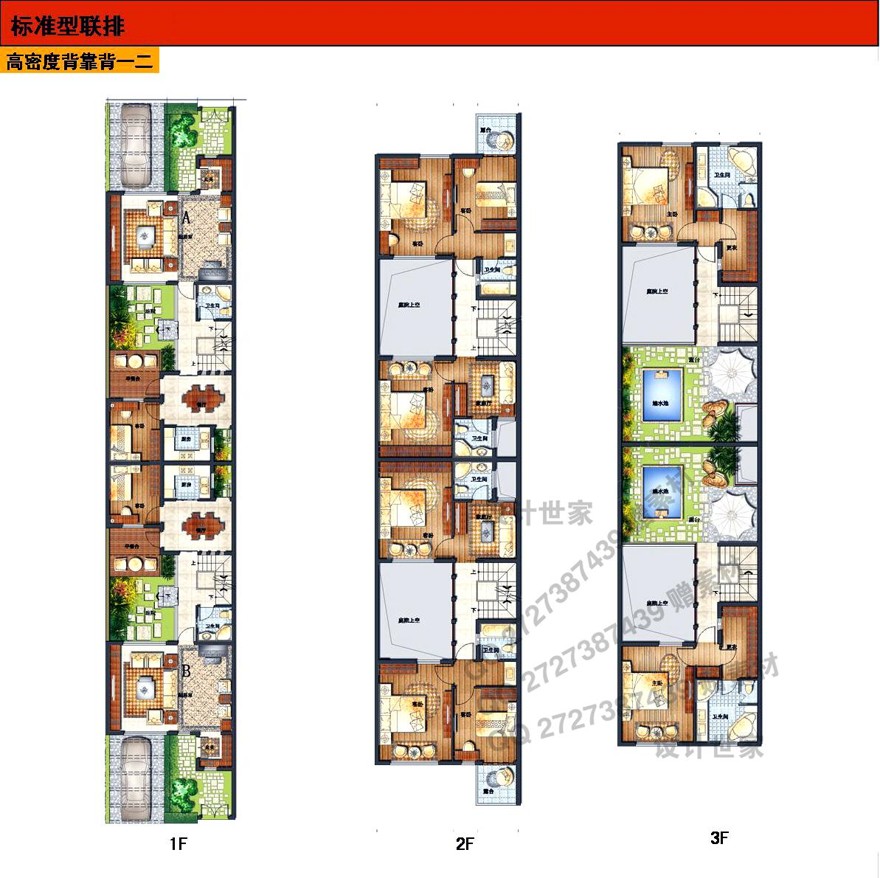 水石院/商业别墅/低多层小高层住宅/花园洋房住宅/建筑设计方案/户设计资源设计资源设计资源