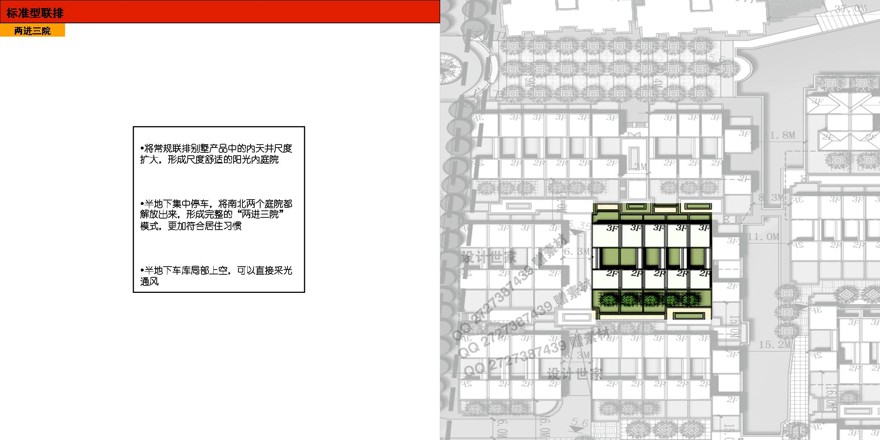 水石院/商业别墅/低多层小高层住宅/花园洋房住宅/建筑设计方案/户设计资源设计资源设计资源