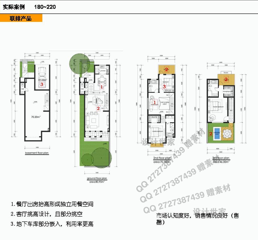 水石院/商业别墅/低多层小高层住宅/花园洋房住宅/建筑设计方案/户设计资源设计资源设计资源