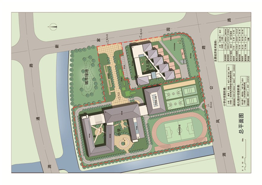 新凯家园配套小学、幼儿园方案文本建筑方案设计景观建筑规划项目参设计资源设计资源设计资源