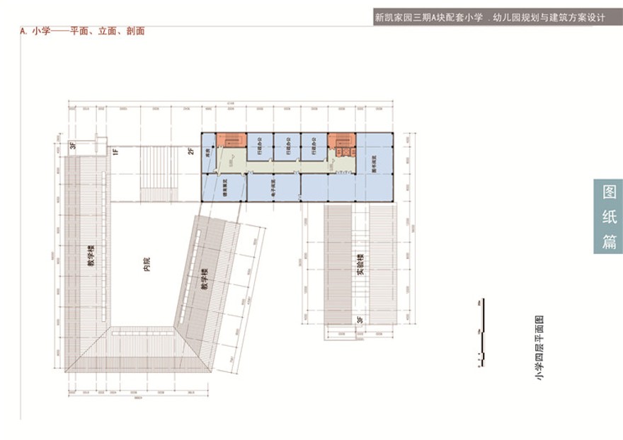 新凯家园配套小学、幼儿园方案文本建筑方案设计景观建筑规划项目参设计资源设计资源设计资源