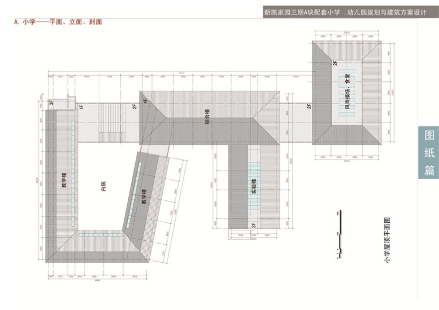 新凯家园配套小学、幼儿园方案文本建筑方案设计景观建筑规划项目参设计资源设计资源设计资源