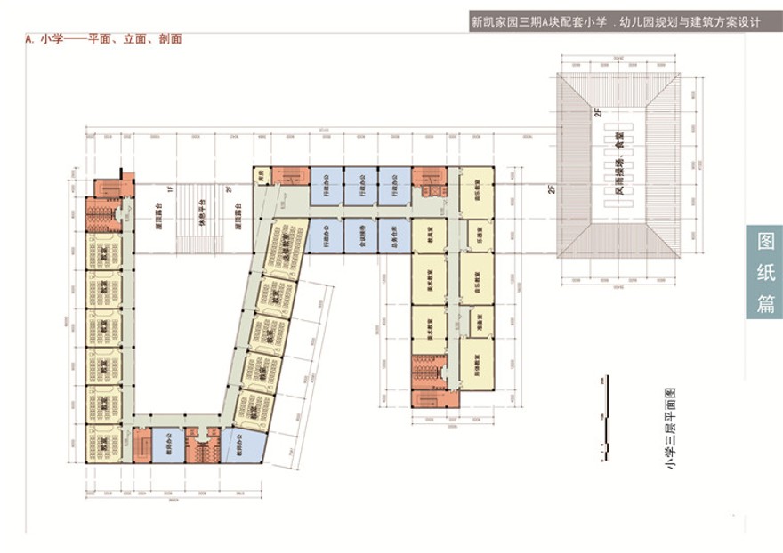 新凯家园配套小学、幼儿园方案文本建筑方案设计景观建筑规划项目参设计资源设计资源设计资源