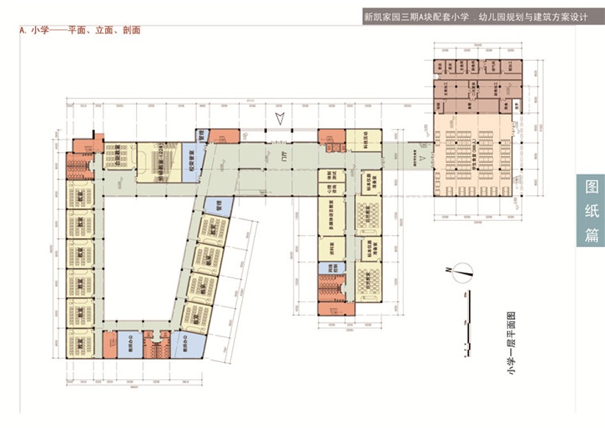 新凯家园配套小学、幼儿园方案文本建筑方案设计景观建筑规划项目参设计资源设计资源设计资源