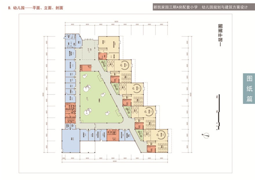 新凯家园配套小学、幼儿园方案文本建筑方案设计景观建筑规划项目参设计资源设计资源设计资源