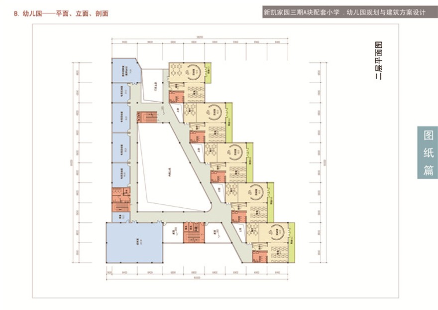 新凯家园配套小学、幼儿园方案文本建筑方案设计景观建筑规划项目参设计资源设计资源设计资源