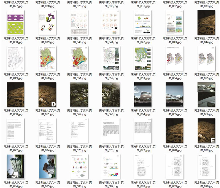 南方科技大学学校规划景观建筑规划项目方案文本建筑方案设计pdf文档设计资源设计资源设计资源