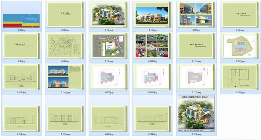 向阳幼儿园建筑方案设计文本pdf建筑方案设计资源素材