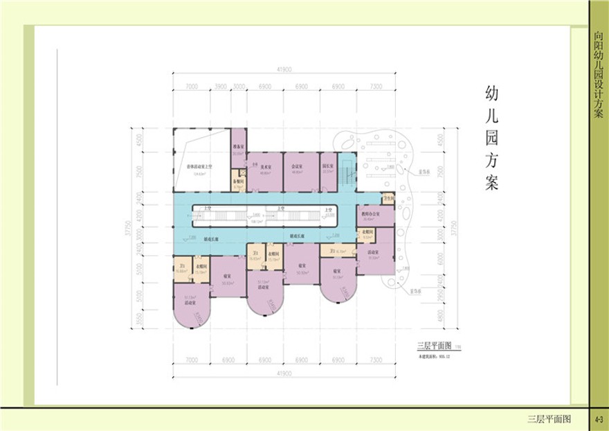 向阳幼儿园建筑方案设计文本pdf建筑方案设计资源素材