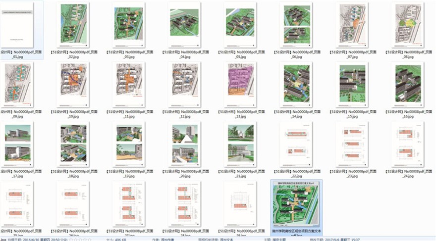 湖州学院南校区规划景观建筑规划项目方案文本pdf建筑设计