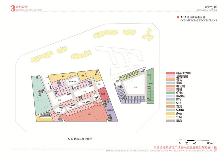 文本-南昌维投新城市规划设计广场商业设计综合体文本建筑方案设计