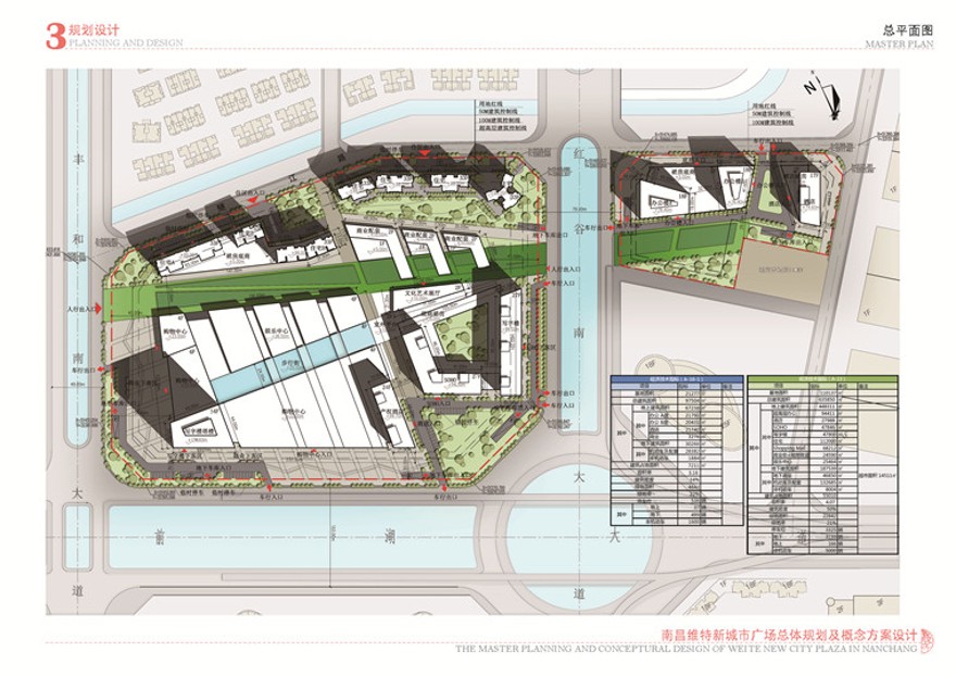 文本-南昌维投新城市规划设计广场商业设计综合体文本建筑方案设计