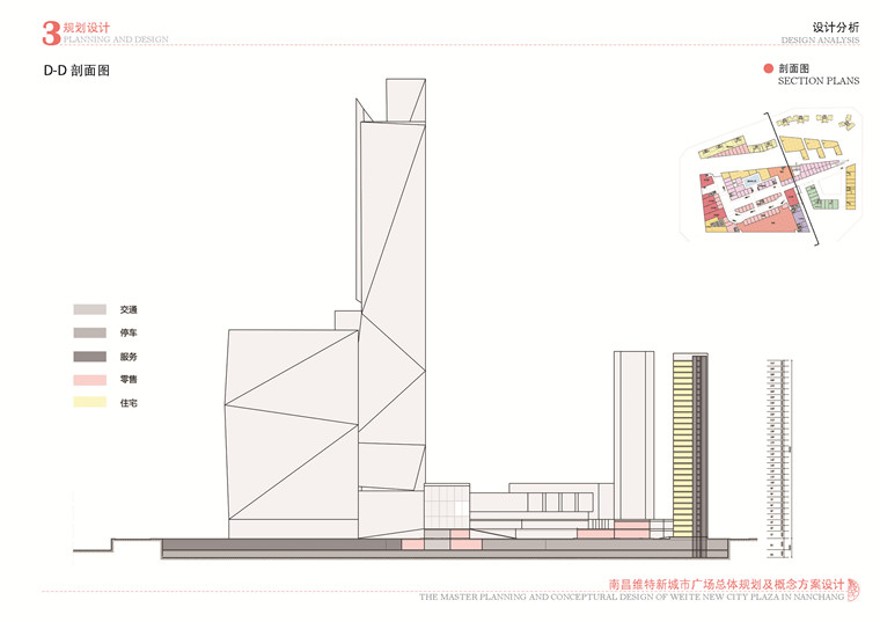 文本-南昌维投新城市规划设计广场商业设计综合体文本建筑方案设计