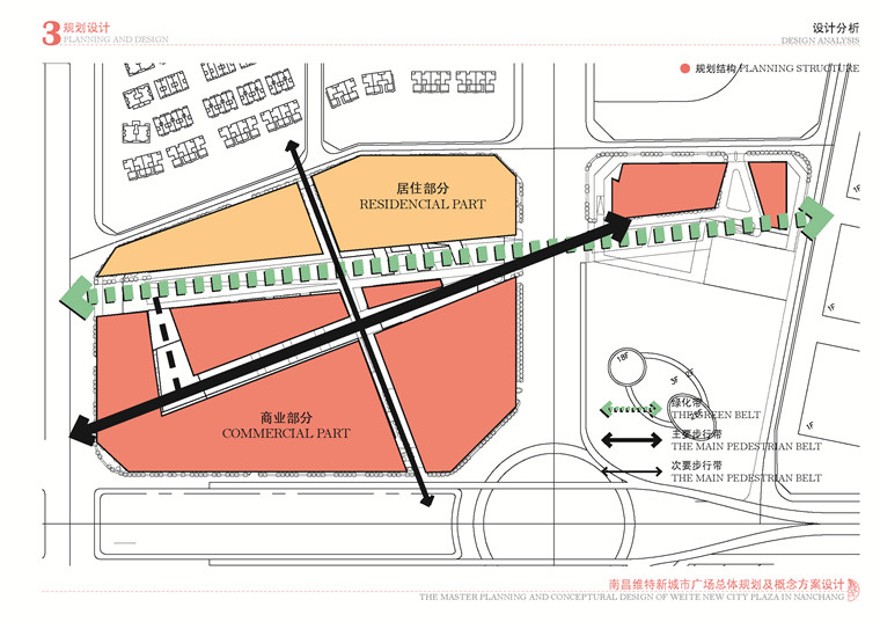 文本-南昌维投新城市规划设计广场商业设计综合体文本建筑方案设计