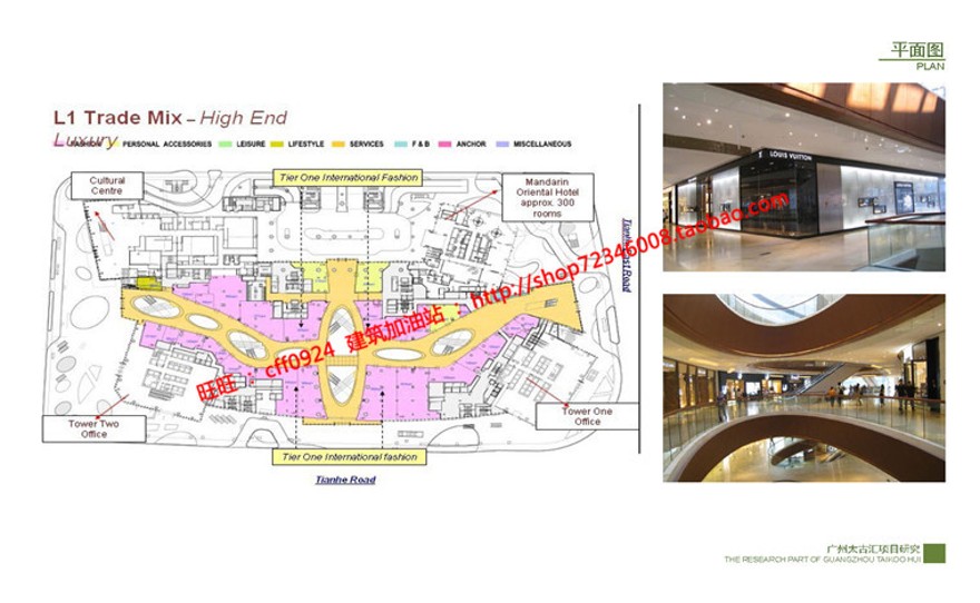 文本_600广东广州太古汇商业广场商业设计综合体建筑方案设计