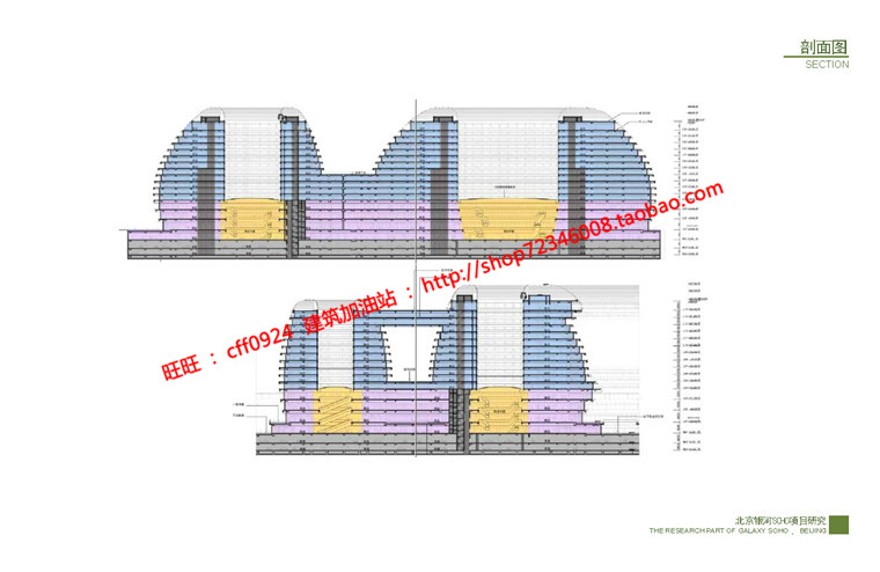 文本_587北京银河soho商业购物中心设计综合体景观建筑规划项目建成景观建筑规划项目