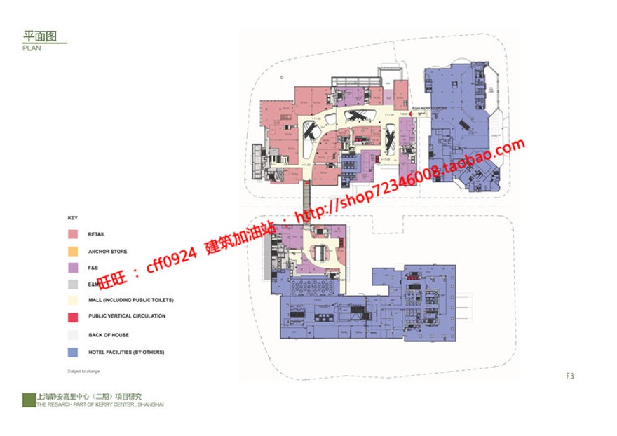 文本_569上海静安嘉里中心（二期）商业设计综合体建筑方案pdf资设计资源设计资源设计资源