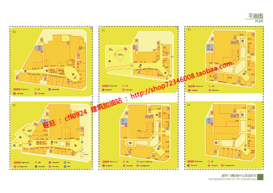 文本_680城市规划设计广场购物中心建筑方案设计pdf文本资源参考图