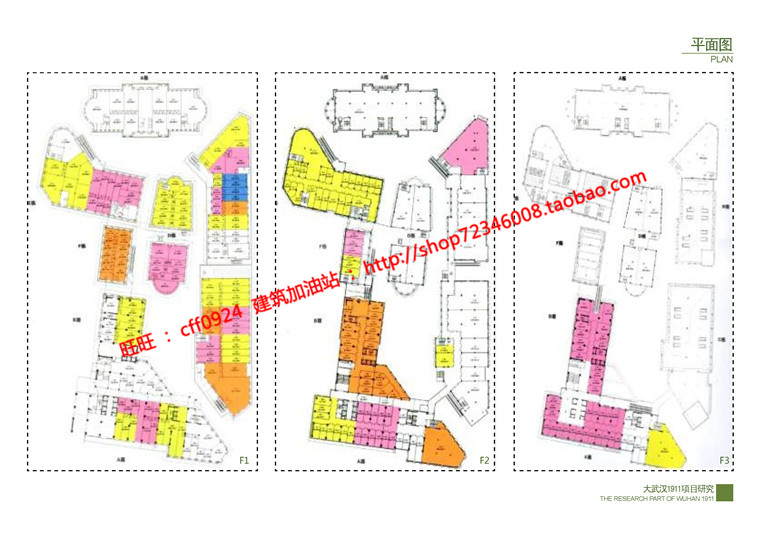 文本_583北京朝阳大悦城商业购物中心设计综合体pdf文本