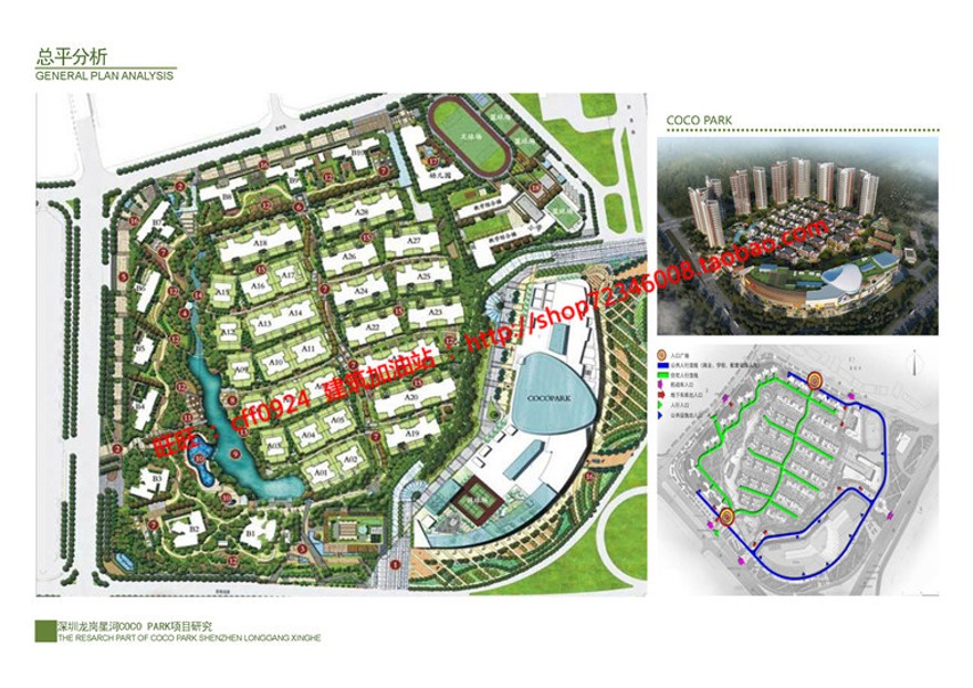 文本_595深圳龙岗星河建筑方案设计文本参考pdf文本4页商业中心