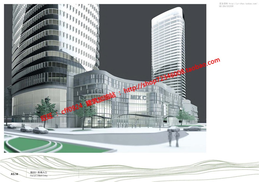 文本-凯里森华润新鸿基杭州钱江新城综合景观建筑规划项目报批方案文本