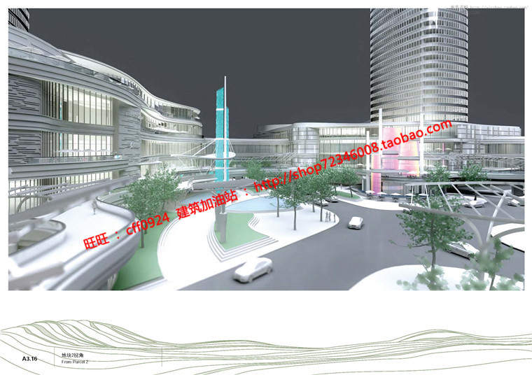 文本-凯里森华润新鸿基杭州钱江新城综合景观建筑规划项目报批方案文本