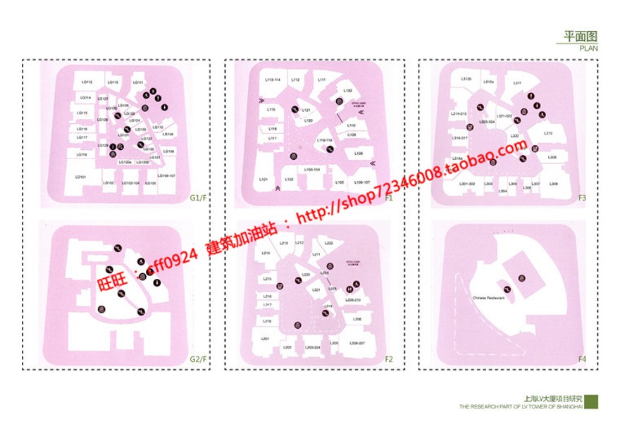 文本_567上海LV大厦建筑方案设计商业中心设计综合体文档pdf