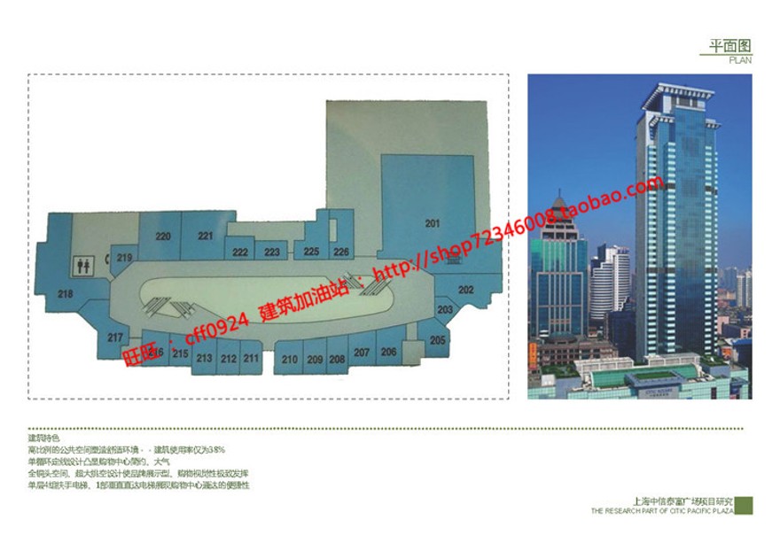 文本_536商业设计综合体景观建筑规划项目设计广场文本pdf效果图