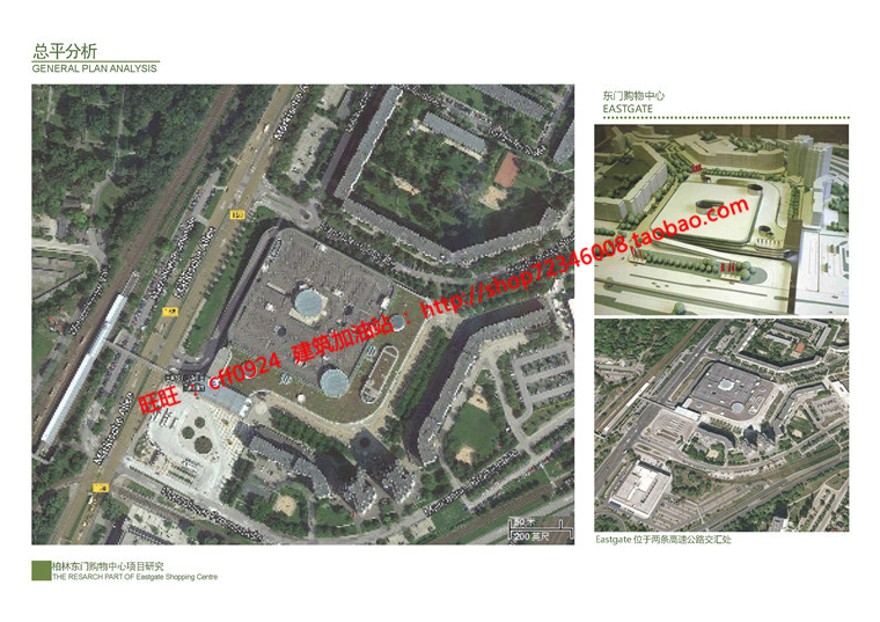 文本_662国际广场购物中心建筑方案设计文本建筑景观规划资料参考提供pdf