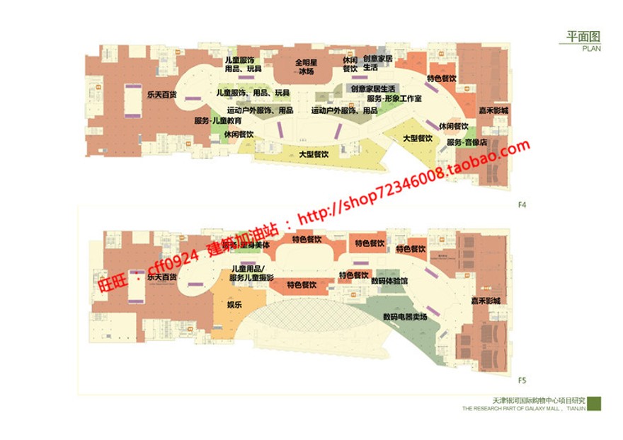 文本_629天津银河国际商业设计综合体景观建筑规划项目资源整合收集pdf文本