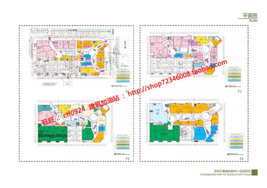 文本_614江苏苏州印象城商业购物中心设计综合体pdf文本效果图