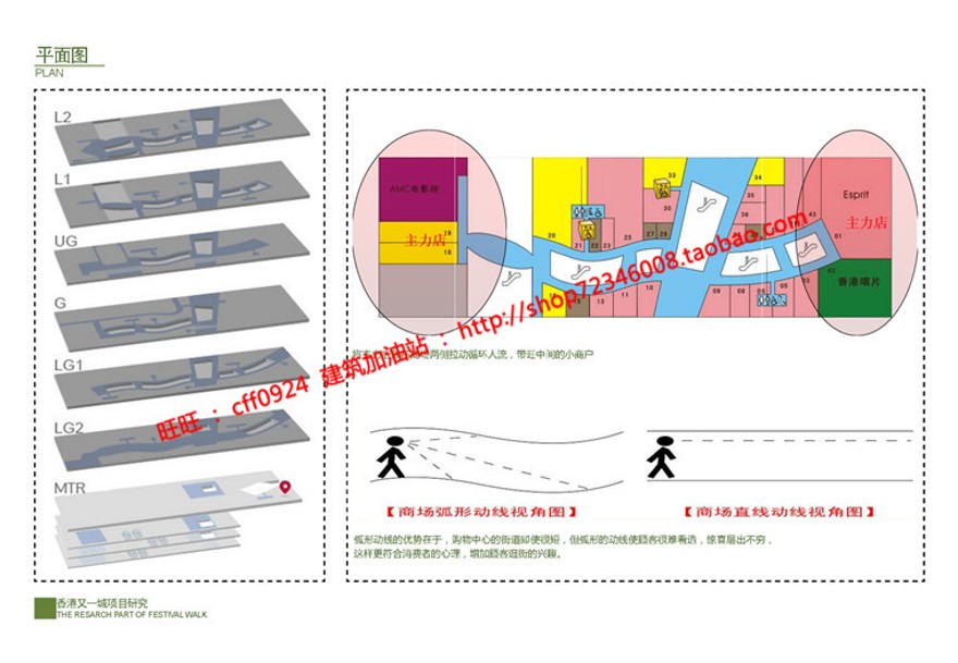 文本_644又一城建筑方案设计购物中心商业设计综合体景观建筑规划项目pdf效果图