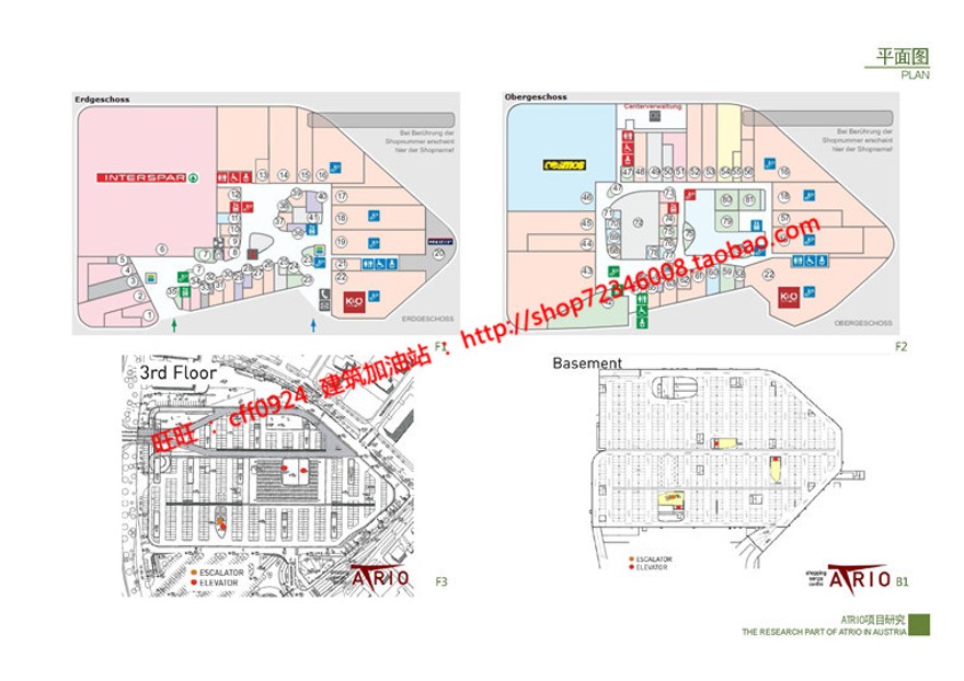 文本_657菲拉赫市ATRIO成功案例参考资源整合pdf建筑方案图