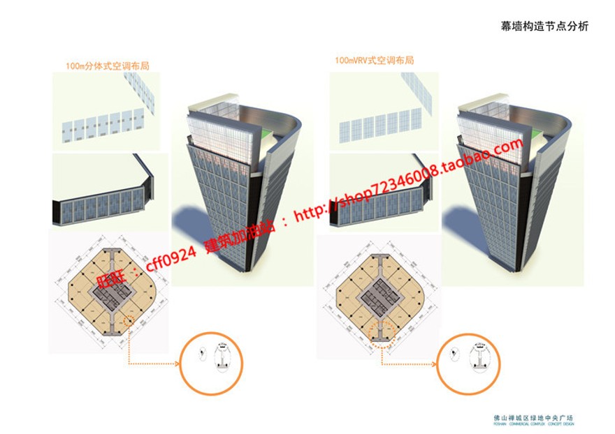 文本-高清商业设计综合体文本方案中标景观建筑规划项目有jpg图片152页详情设计资源设计资源设计资源