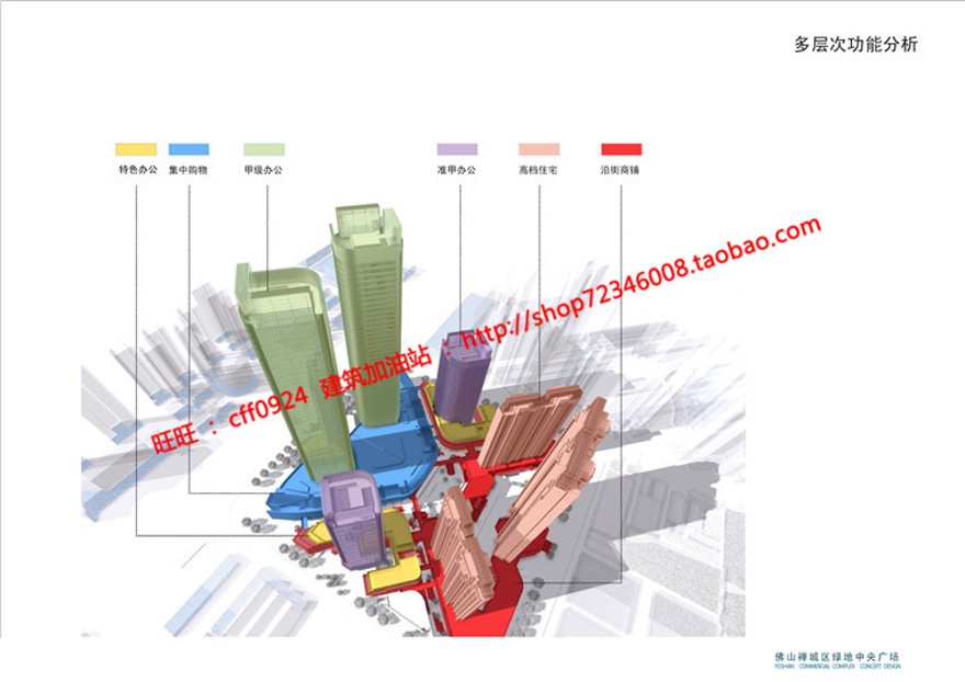 文本-高清商业设计综合体文本方案中标景观建筑规划项目有jpg图片152页详情设计资源设计资源设计资源