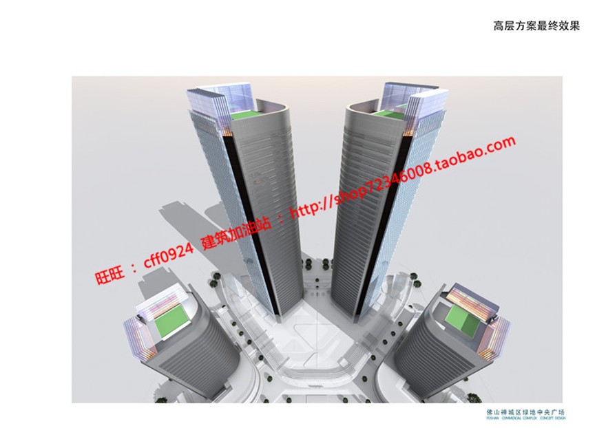 文本-高清商业设计综合体文本方案中标景观建筑规划项目有jpg图片152页详情设计资源设计资源设计资源