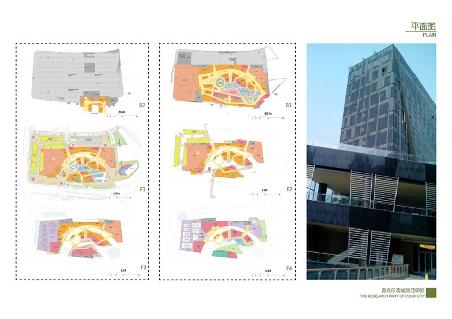 文本_622山东青岛乐客城商业建筑方案设计综合体景观建筑规划项目pdf文本