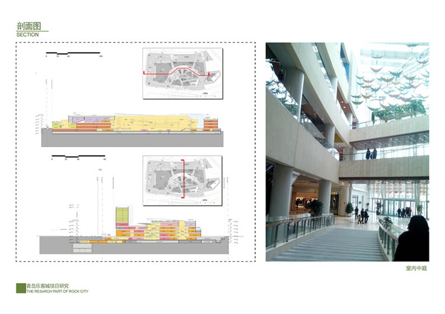 文本_622山东青岛乐客城商业建筑方案设计综合体景观建筑规划项目pdf文本