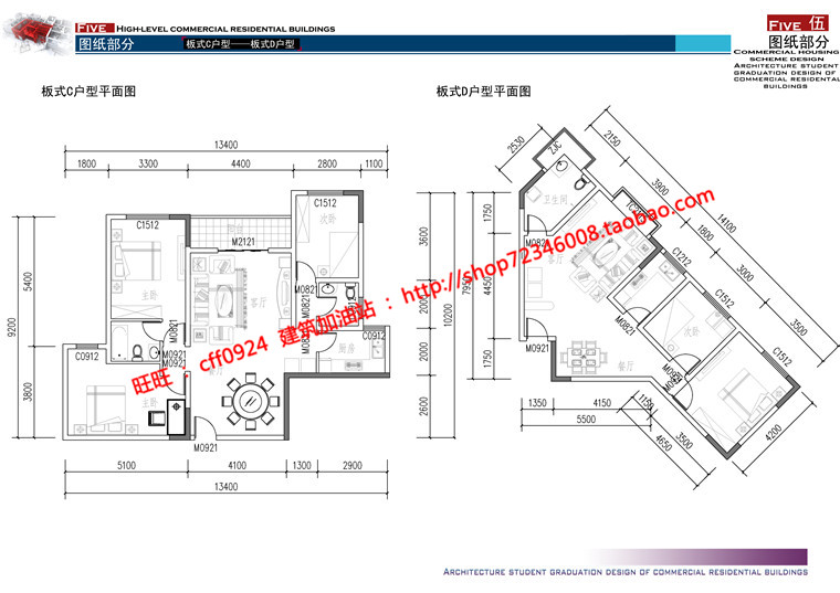 文本-商住楼精品资源原创优秀方案文本高清jpg图片分享供设计资源设计资源设计资源