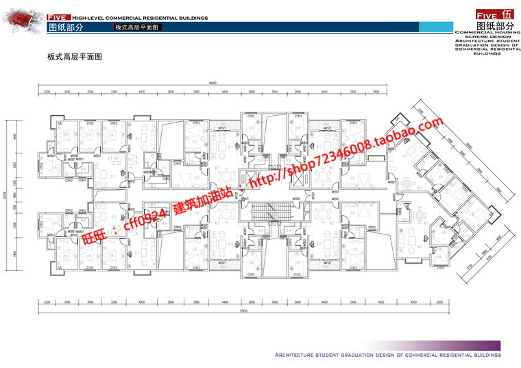 文本-商住楼精品资源原创优秀方案文本高清jpg图片分享供设计资源设计资源设计资源