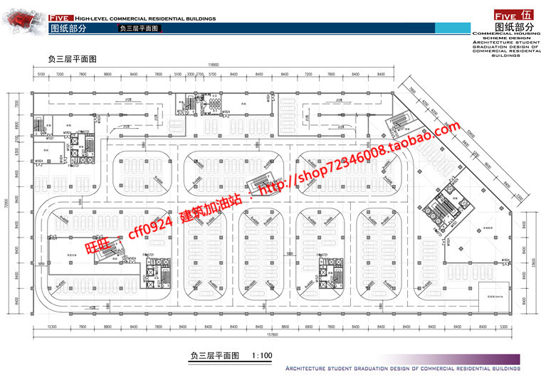 文本-商住楼精品资源原创优秀方案文本高清jpg图片分享供设计资源设计资源设计资源