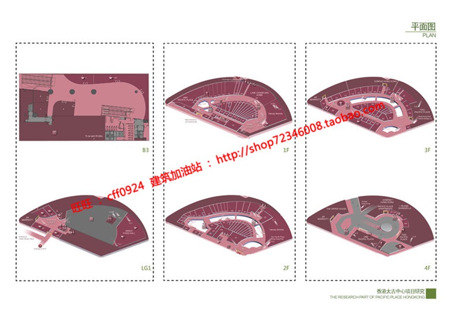 文本_640太古广场建筑方案设计购物中心建筑景观规划资料案例参考编辑pdf