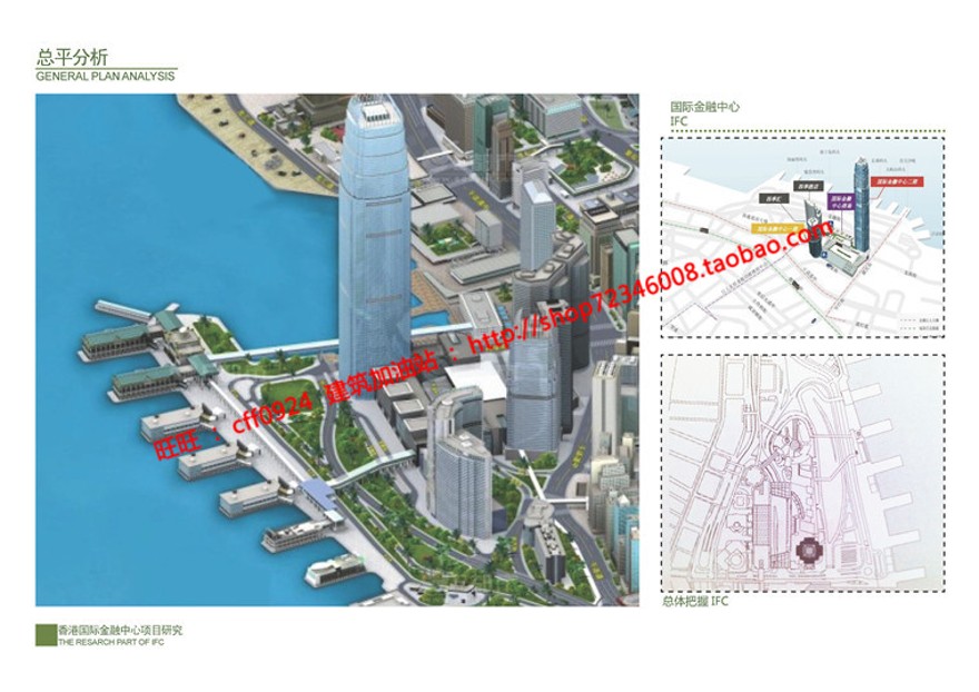 文本_645国际金融中心商业设计综合体景观建筑规划项目资源参考案例pdf图片jpg