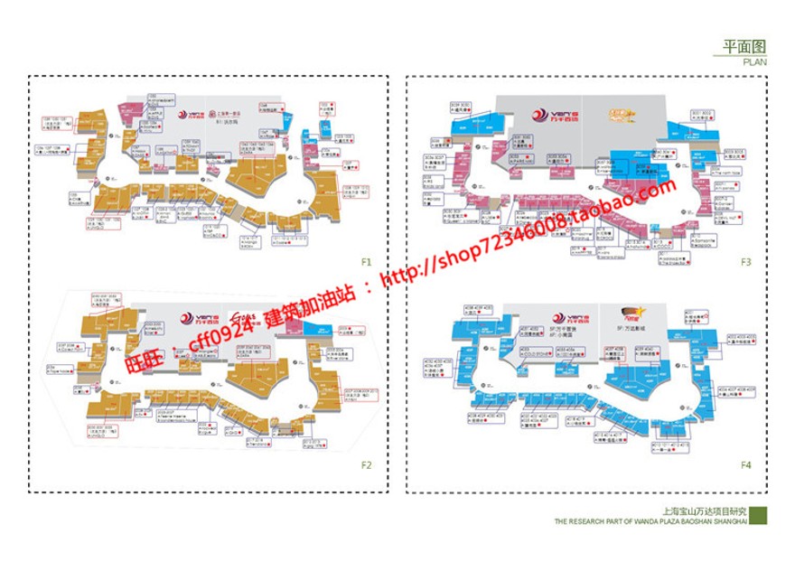 文本_566上海宝山万达广场建筑方案设计方案pdf商业设计综合体购设计资源设计资源设计资源