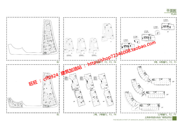 文本_557上海金桥国际商业购物中心资源实际景观建筑规划项目pdf图片