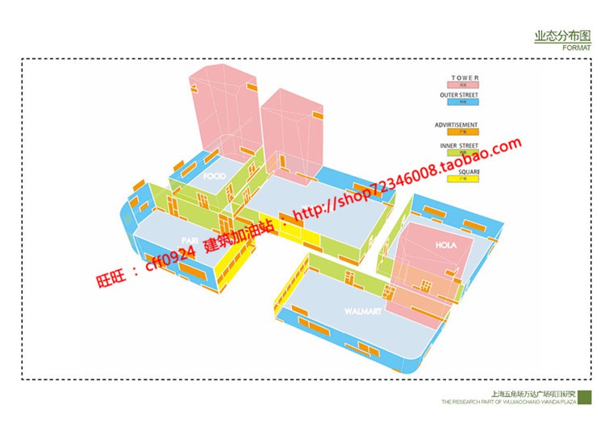 文本_549五角场万达广场商业中心建筑方案设计pdf文本