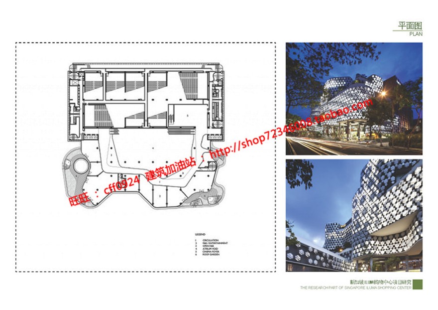 文本_679ILUMA购物中心建筑方案设计资源参考pdf文本源文件